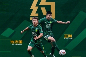 足球报:国安的续约和引援选择,均是马永明和蒙哥马利的共同决策