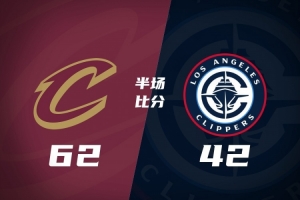 半场战报-骑士62-42领先快船 泰森15分 米切尔14+6 伦纳德16+5